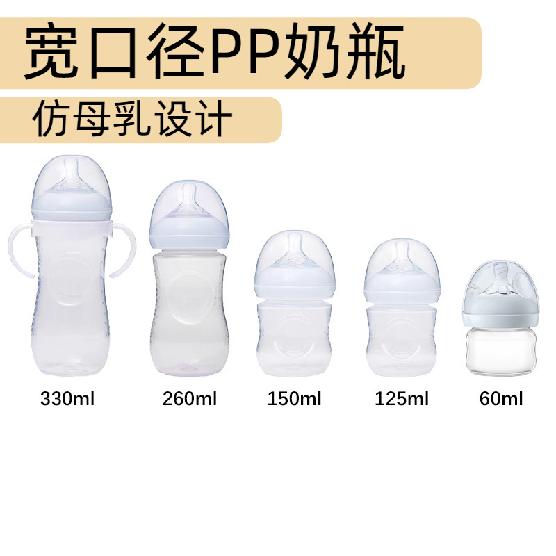 Baby Bottle Newborn Baby Anti-flatulence Small Bottle Wide PP Plastic Bottle with Handle Wholesale