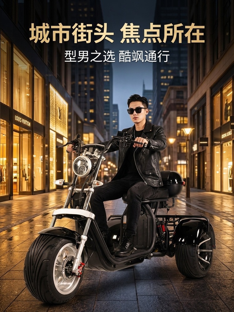 Cross-border EEC Harley electric tricycle, wide-tire off-road model, MSDS-certified electric vehicle, two-wheeled adult scooter