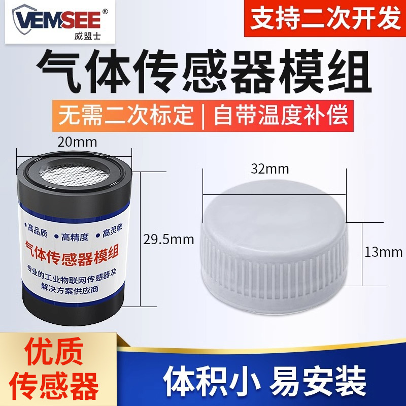 Gas sensor module Carshioxide ammonia ammonia gas oxygen oxygen…