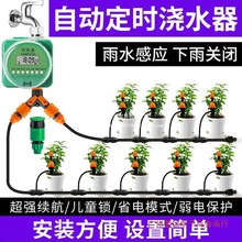 自动定时浇水器浇花喷淋浇灌系统家用滴灌浇花器花园智能灌溉