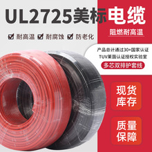 ������Ӿ��S��ֱ�NUL2725��a�~UL�J�C���l����PVC�������ƶ�о