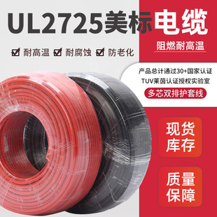 ������Ӿ��S��ֱ�NUL2725��a�~UL�J�C���l����PVC�������ƶ�о