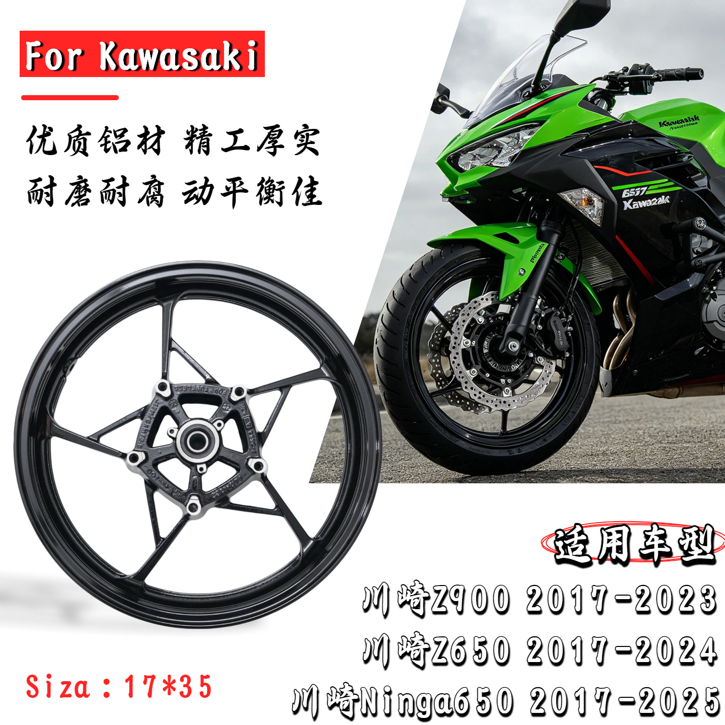 Suitable for Kawasaki Z900 Z650 Ninja 650 2017-2025 Aluminum Alloy Front and Rear Wheel Hubs and Rims