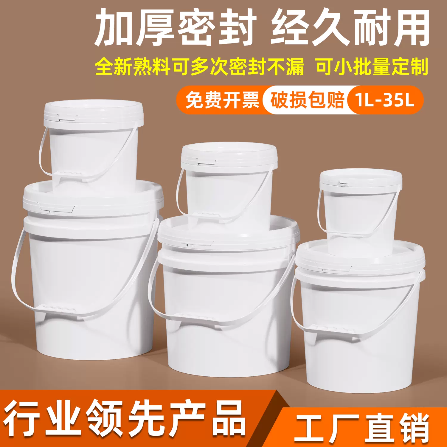 白色塑料桶圆桶带盖小桶海蜇酸菜桶加厚耐用水桶空桶公斤5升kg