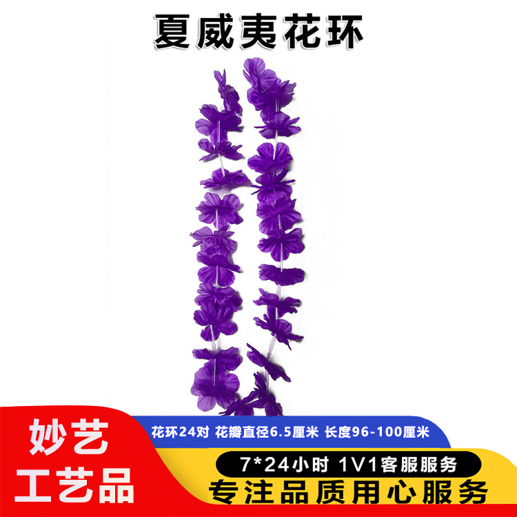 Tela de poliéster hawaiana colorida floral fluorescente 24 pares de pétalos diámetro 6.5 cm de longitud 100 cm de floral