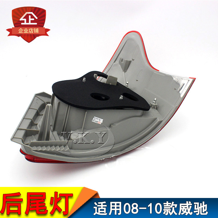 Aplicable a 08 09 10 viejos ve驰 semieconjunto de luces traseras traseras, luces traseras, luces de freno, luces de marcha atrás