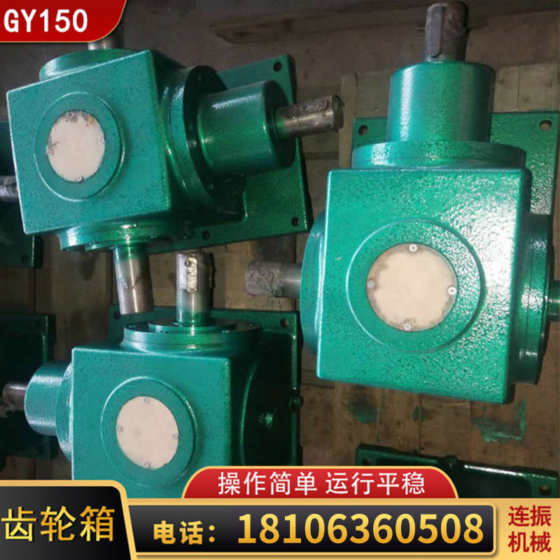供应 GY150齿轮箱箱体 双输出GY型齿轮箱 质量可靠全国发货