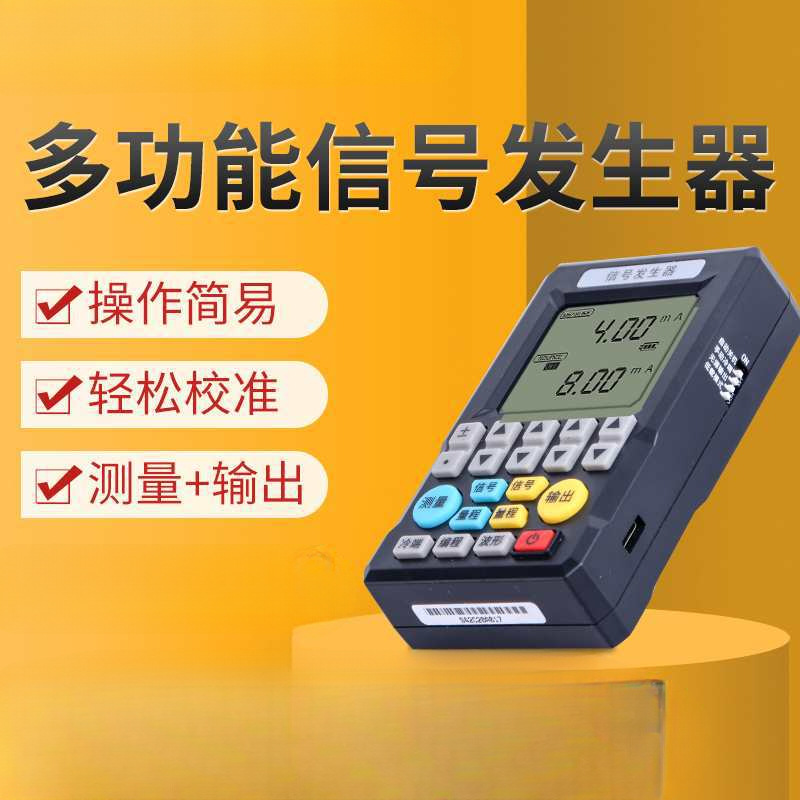4-20mA信号发生器信号源24V电流电压热电偶模拟量手持过程校验仪
