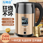 万利达电热水壶304不锈钢烧水壶自动断电家用保温一体恒温1件代发