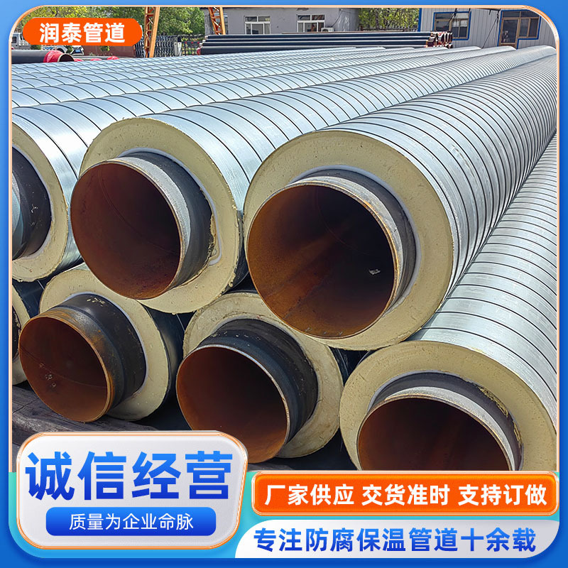 供应预制架空镀锌铁皮保温管供热聚氨酯无缝保温钢管热力输送管道