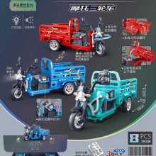 皓童玩7766儿童声光仿真三轮车惯性摩托车三蹦子拉快递车模型