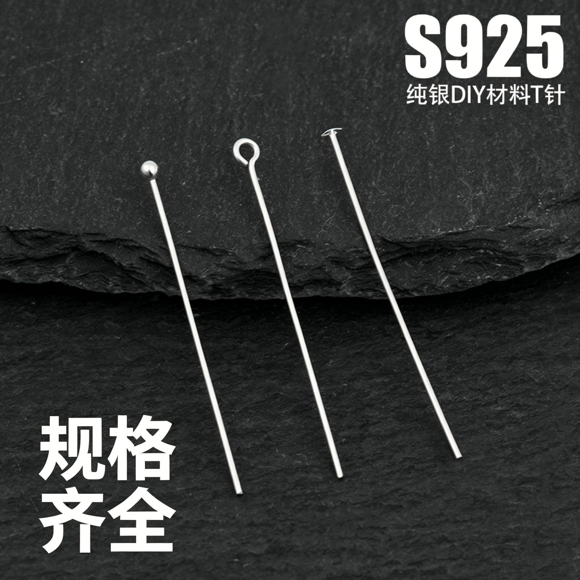 S925 Sterling Silver Needles, 9-Shaped Needles for Earrings, DIY Jewelry Accessories, Earring Needles, Handmade Jewelry Materials Wholesale