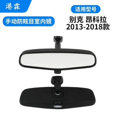 Rear mirror/rearview mirror assembly — Car Interior Rearview Mirrors - buick-encore-2013-2018-low-end-indoor-mirror-manual-anti-glare-model