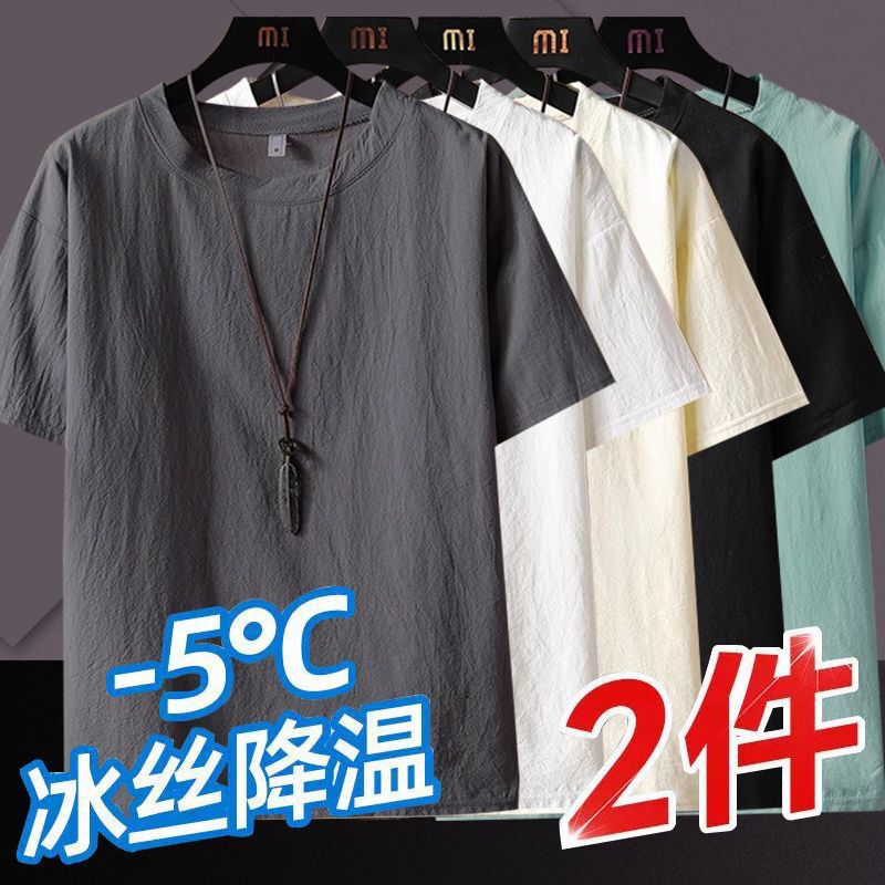 Buy one get one free ice silk solid color short sleeve T-shirt men's loose fat 300kg plus fat plus size men's clothes