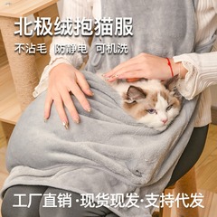 猫用エプロン、粘着防止猫服、猫抱きグッズ、傷防止、厚みのある北極ベルベット、超柔らかい猫よだれかけ、ペット服