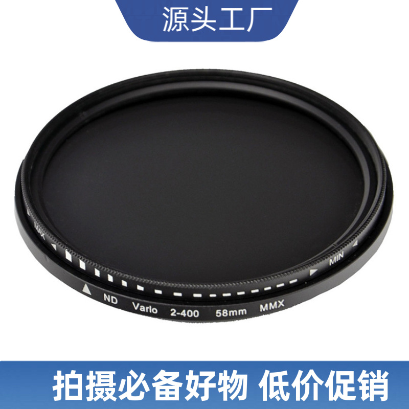 49 52 55 58可调式ND2-400滤镜，滤光镜中灰密度减光镜镜