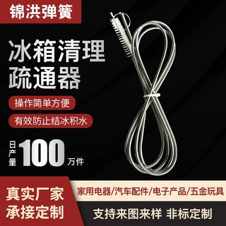 冰箱疏通器冷藏排水孔管道疏通器茶具抽水管清洁刷管道清洗工具