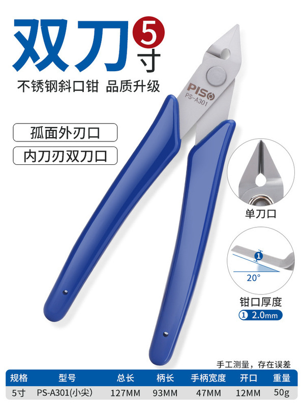 水口のはさみのはさみの線の偏った口の斜めの口は鋼線の工業用の高い硬度を切ることができます。|undefined