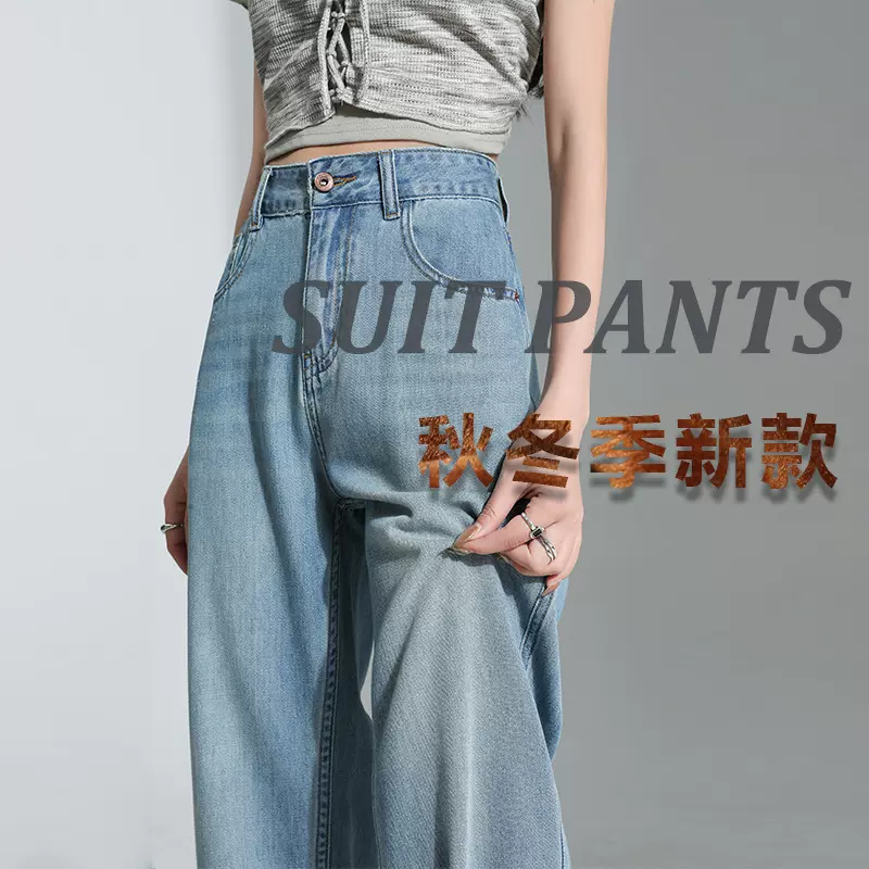 浅色阔腿牛仔裤女2025秋冬季加绒加厚百搭高腰宽松显瘦直筒拖地裤