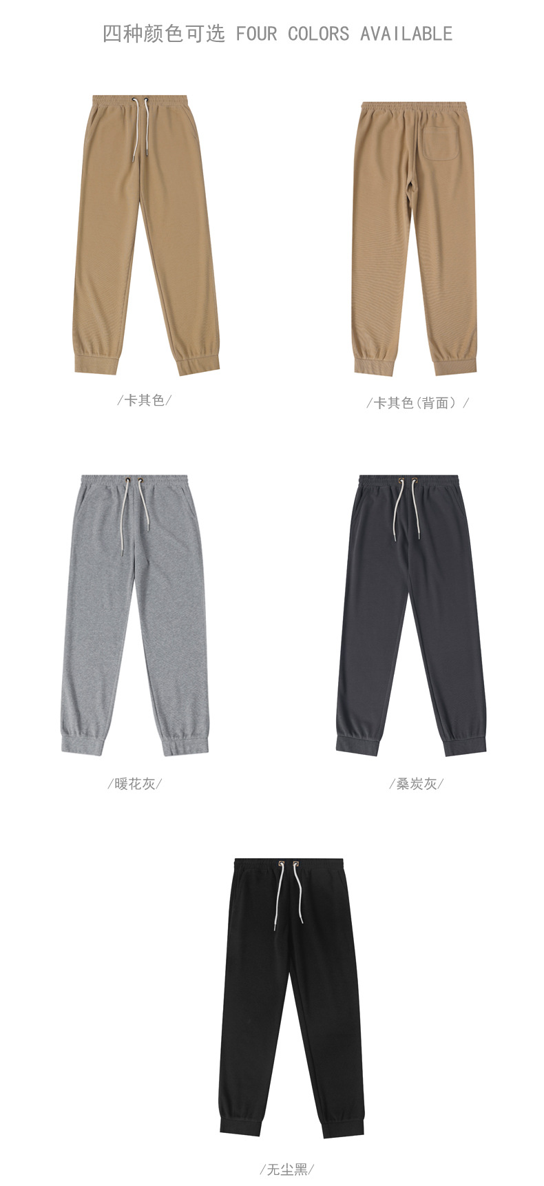 登爵男装 棉质日系复古重磅运动卫裤子 针织纯色螺纹束口小脚休