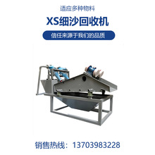 �a��XS-900��ɳ���ՙC ��ɰ��ʧ��С ��Ʒɰ����ģ��Сʯ�ۺ�����