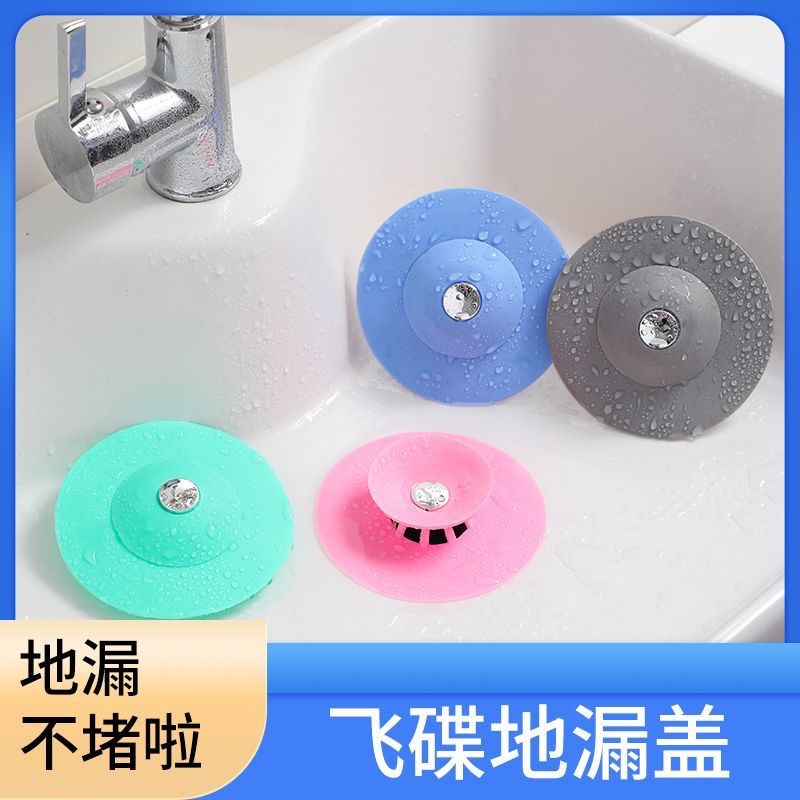 按压式飞碟地漏盖洗手盆过滤厨房水池塞子卫生间水槽下水道防臭器