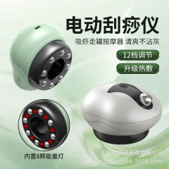 新型電気掻爬器家庭用鋼珠経絡疎通器マッサージ器美容院吸走缶掻爬器