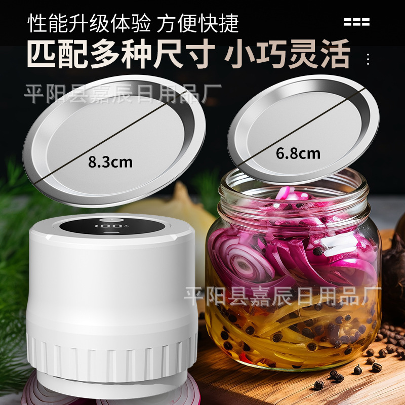 跨境新品电动梅森罐玻璃瓶真空机自动一体梅森罐封口机升级抽真空|undefined