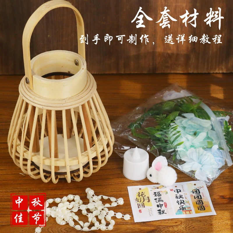 中秋节灯笼手工diy材料包非遗藤编花灯2025年新款古风儿童手提|undefined