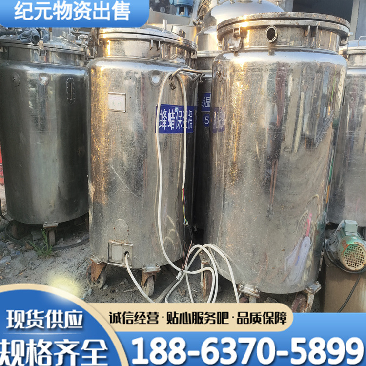 二手300L蜂蜡保温桶 304不锈钢500L液体肥料储蓄罐酒油保温罐