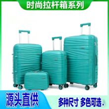 箱包工厂PP行李箱拉杆箱四件套万向轮静音密码旅行箱跨境批发G057