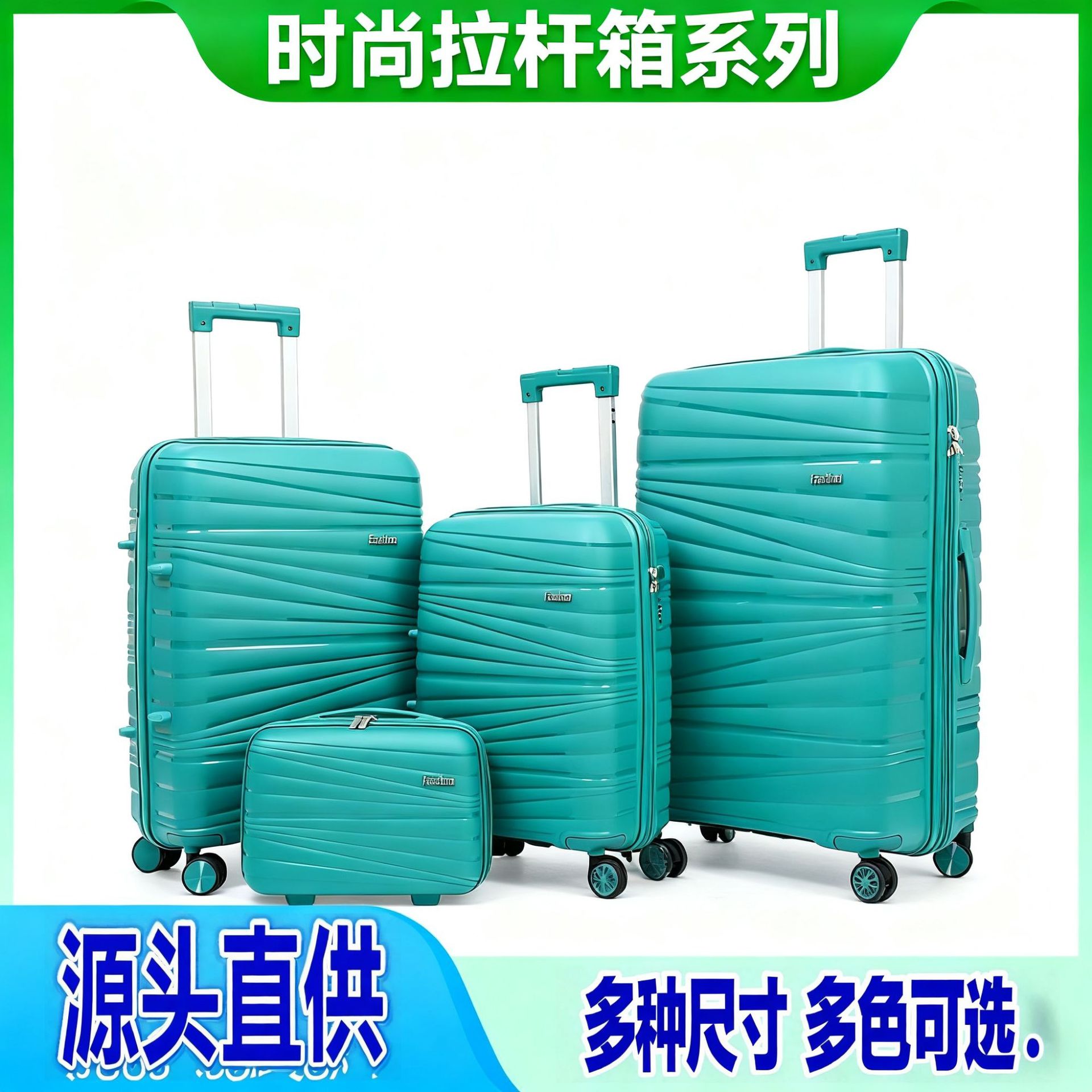 箱包工厂PP行李箱拉杆箱四件套万向轮静音密码旅行箱跨境批发G057