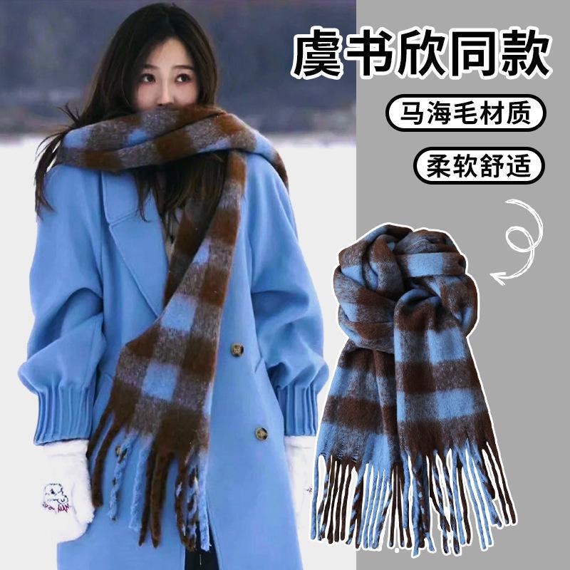 Manufacturer Wholesale Scarf for Women Winter High-End Thickened Mohair Warm Plaid Scarf Korean Version Versatile Neck Warmer Trendy