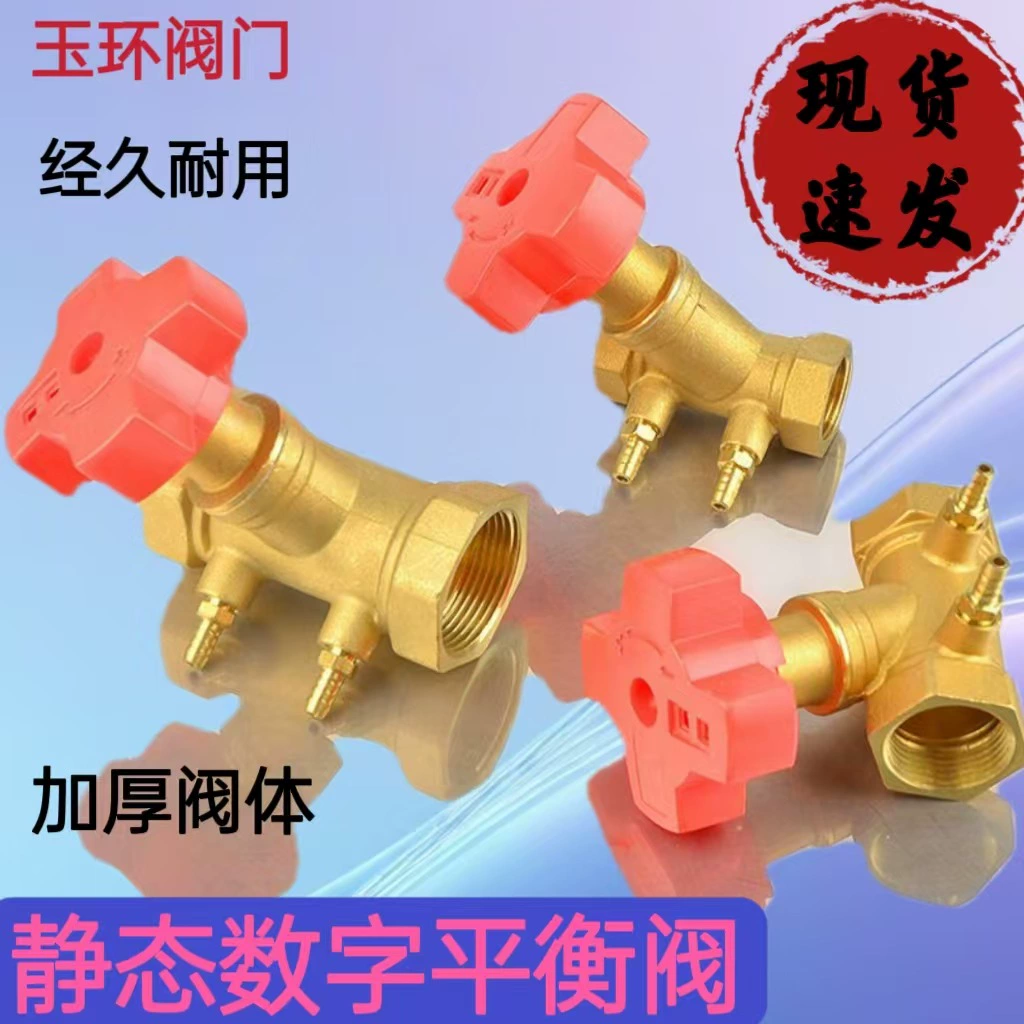 Статический клапан регулирования потока латунный резьбовой балансный клапан ручной двухсторонний цифровой замок балансный клапан DN20 25 32