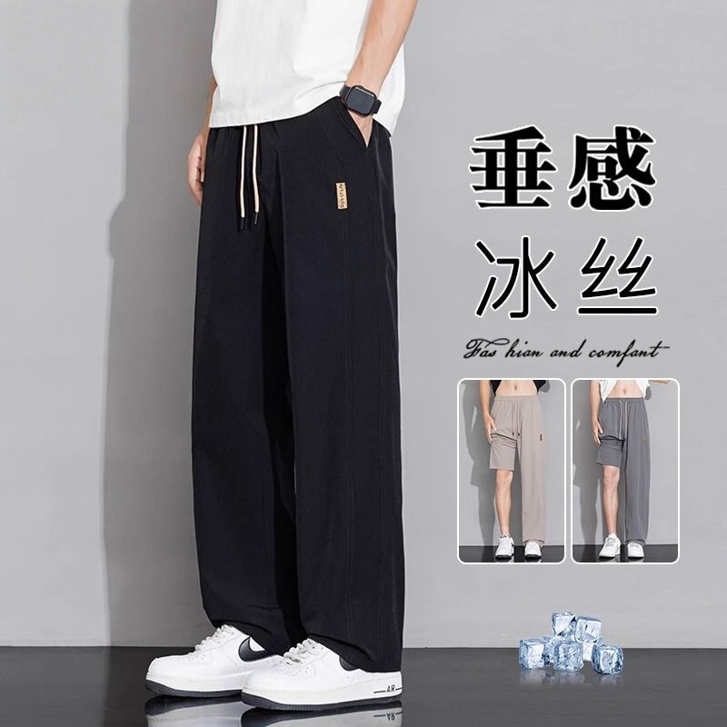 Summer New Quick-Dry Men's Sports Pants, Loose Casual Versatile Drapey Ice Silk Pants for Teenagers, Thin Summer Style