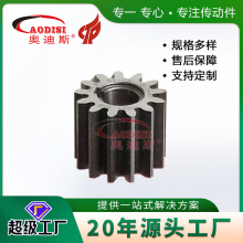 厂家直销AODISI齿轮小齿轮马达齿轮电机齿轮小模数齿轮加工