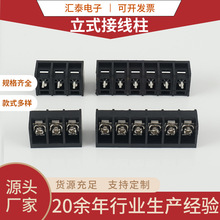 铜接线端子排X5阻燃立式接线柱10A20A60A大电流电线连接器固定式