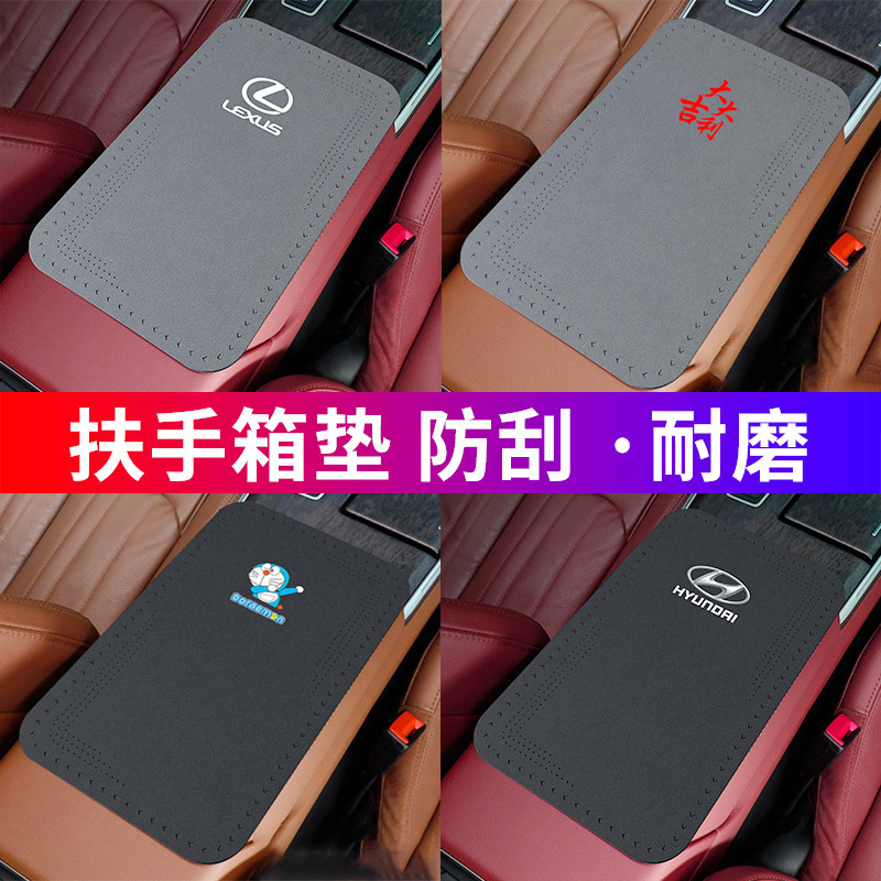スエードカーアームレストボックスマット、車中央アームレストカバー、豪華な肘レストマット、オールシーズン対応の肌に優しいインテリア用品|undefined