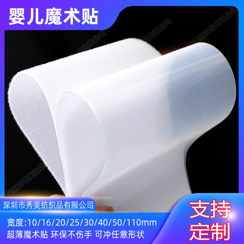 Factory direct nylon shot hook baby products with hook and loop black this white does not hurt the hand ultra-thin shot hook