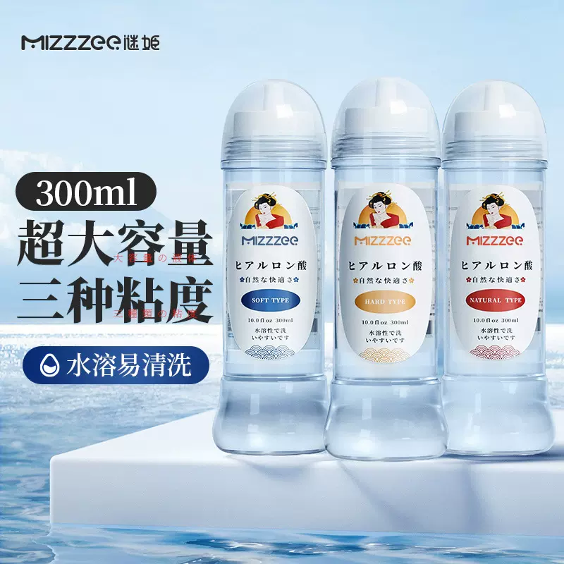 谜姬 多黏度润滑液人体润滑剂男女夫妻房事阴道私处情趣用品49/箱