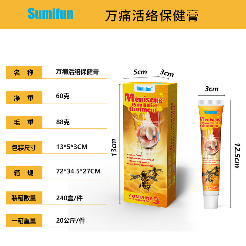 sumfun 越境軟膏打撲傷鎮痛軟膏蜂毒絆創膏膝痛クリーム軟膏ヘルスケア軟膏|undefined