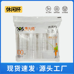 康大家使い捨てプラスチックカップ家庭用透明カップレジャーカップ厚い八角カップ185mlプラスチックカップ卸売り