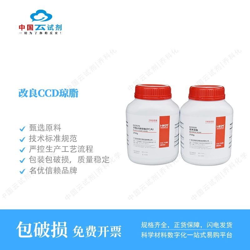 Прямые продажи реагента Yun Huankai, модифицированный реагент для соответствия CCD-агара SR0320