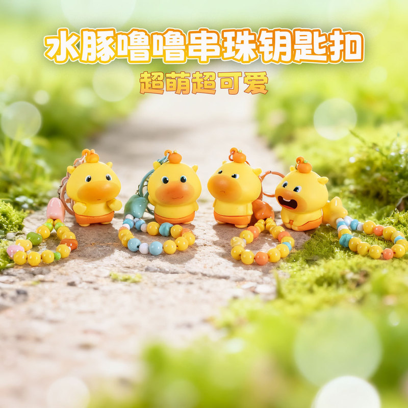 水豚噜噜公仔钥匙扣水豚噜噜盲盒惊喜可爱小书包钥匙链情侣挂件|undefined
