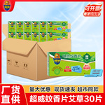 超威电蚊香片艾草清香驱蚊酒店家用电蚊香补充装蚊香片批发30片