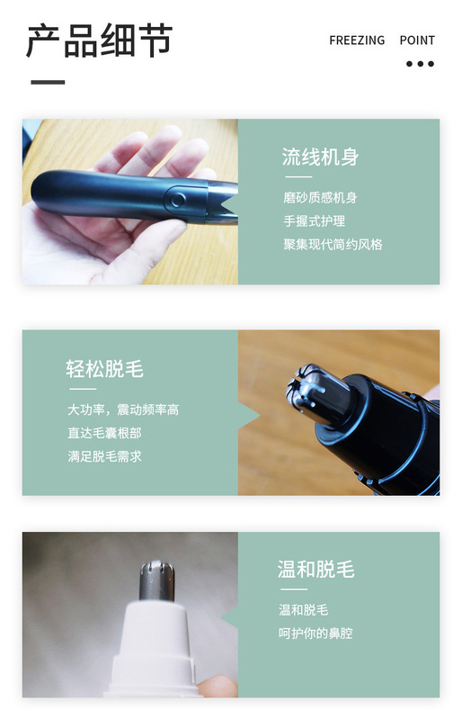 鼻毛修毛器