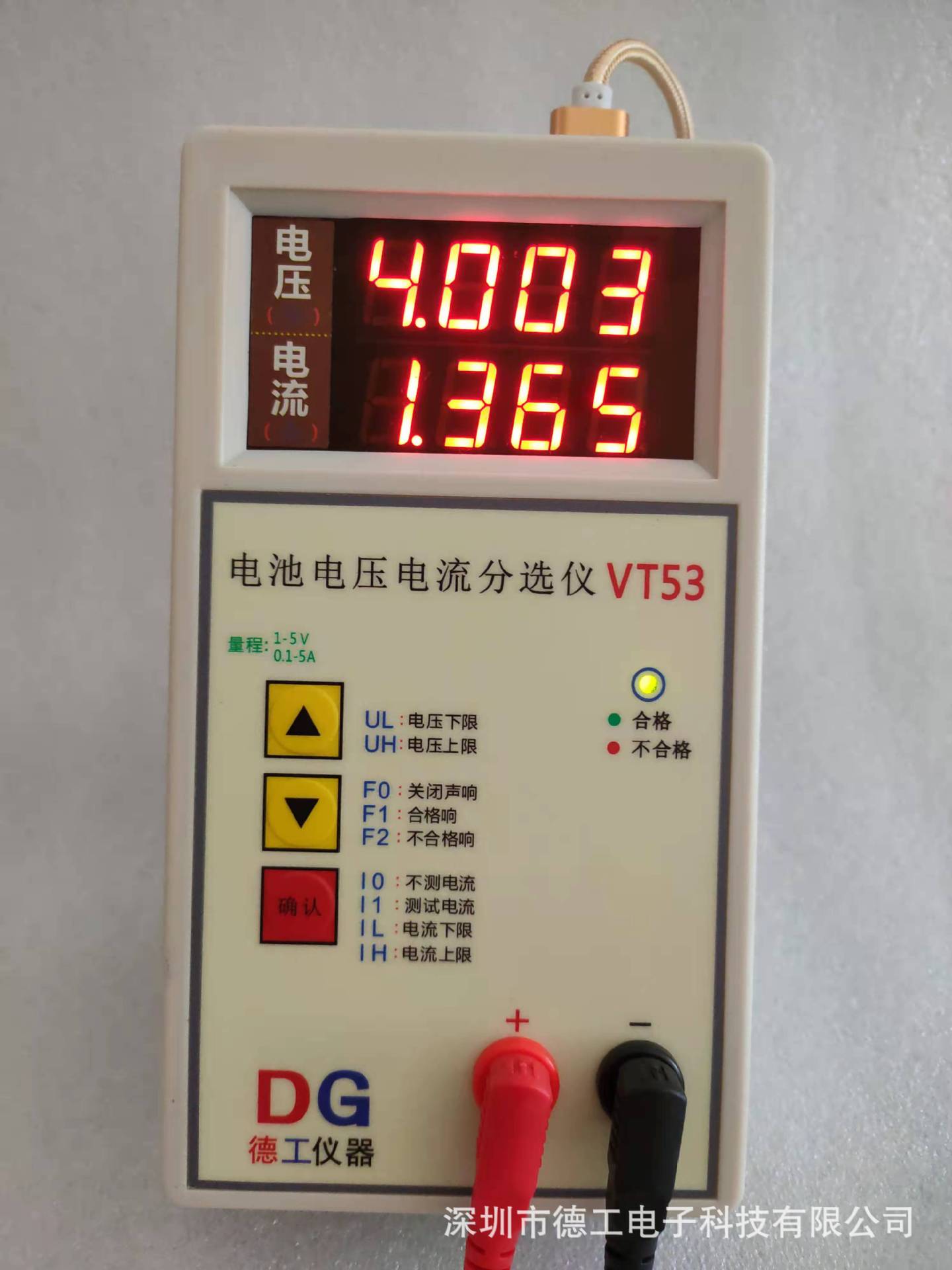 电池电压电流分选仪 电芯电压电流测试表检测器 深圳德工仪器VT53