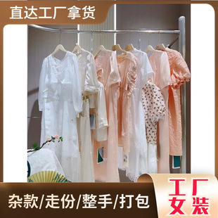 Light luxury designer brand women's clothing discount supply summer live selling dress clearance wholesale