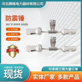 绝缘子;绝缘套管;其他灾害防护