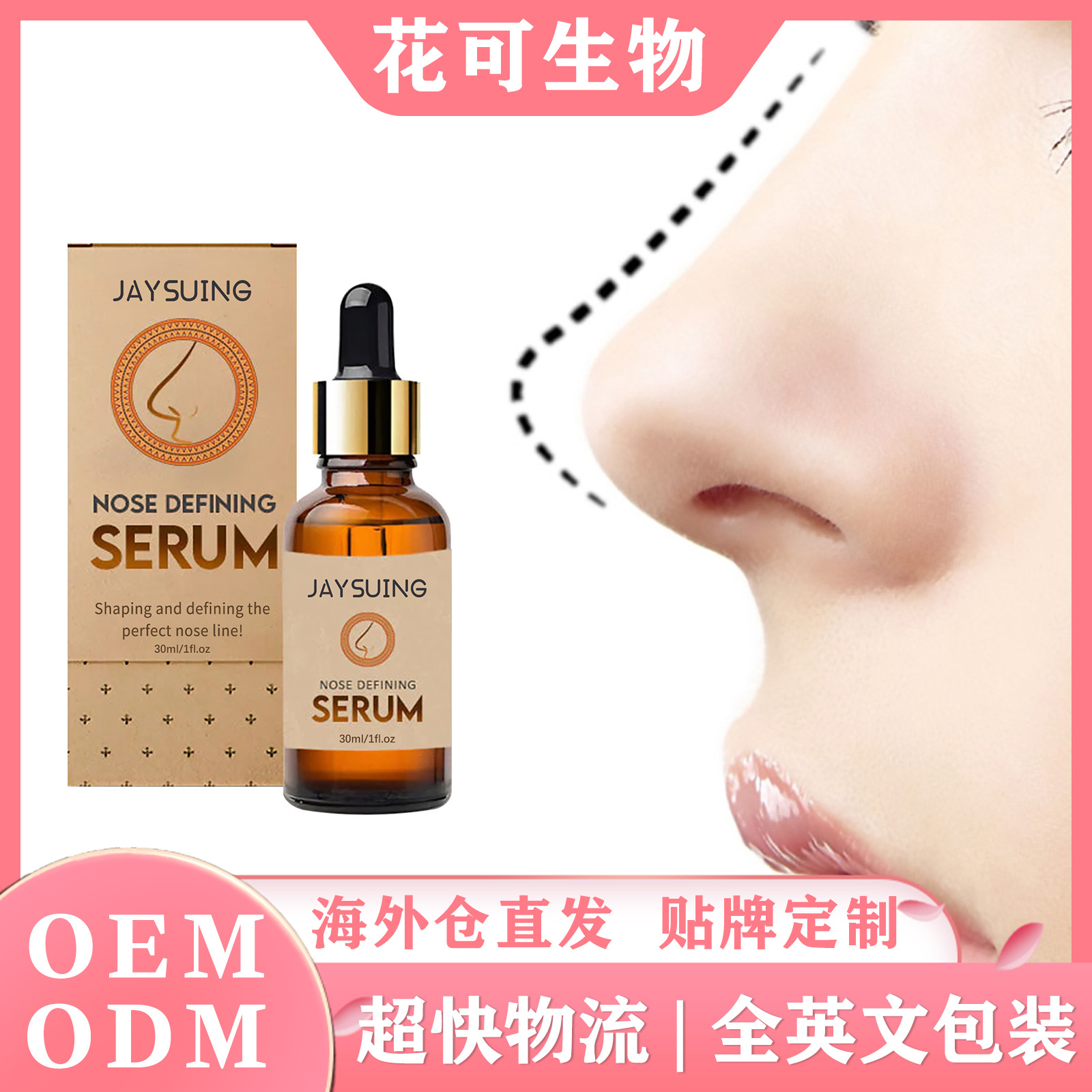 Jaysuing nose shaping essence nose firming massage nose wing straight and straight mountain root high nose bridge beauty nose essence